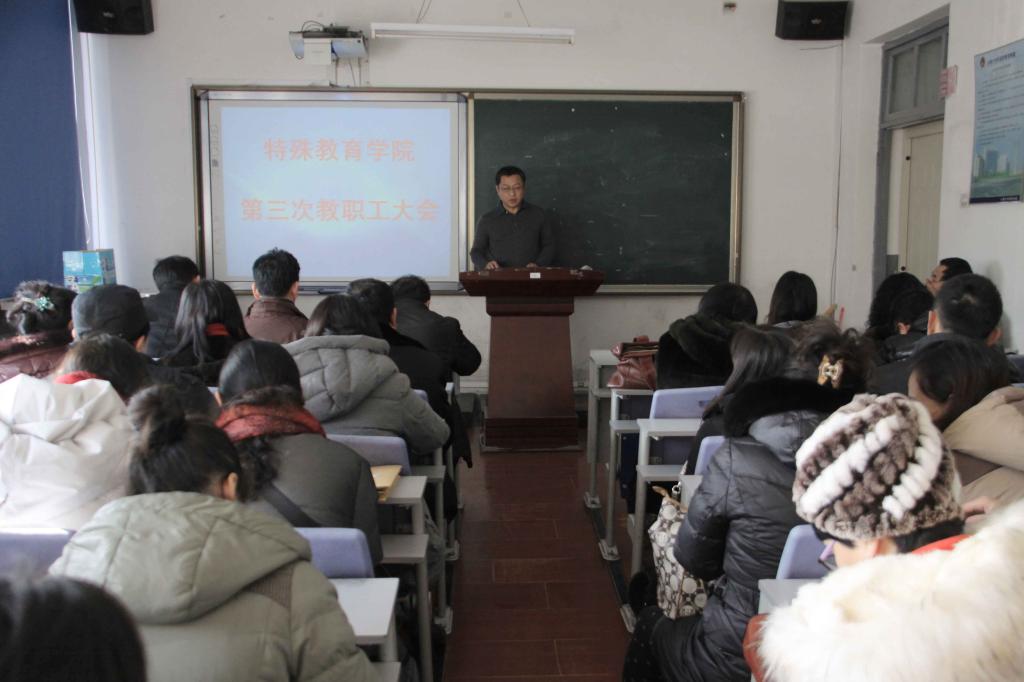 学校党委副书记、特殊教育学院院长靳国庆在会上讲话